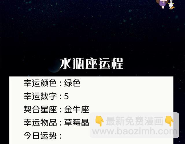 双鱼正能量爆棚！-第126话