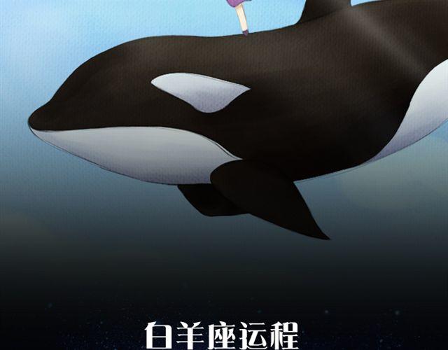 双鱼正能量爆棚！-第126话