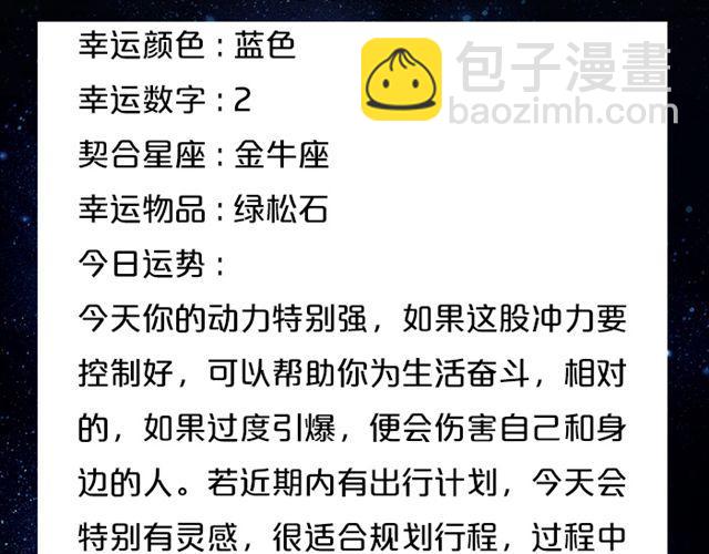 双鱼正能量爆棚！-第126话