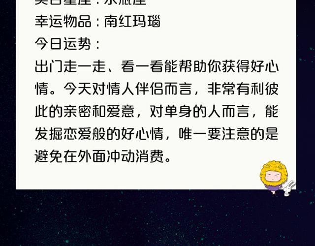 金牛有望脱单！-第128话