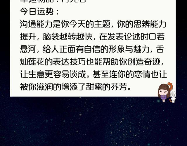 金牛有望脱单！-第128话