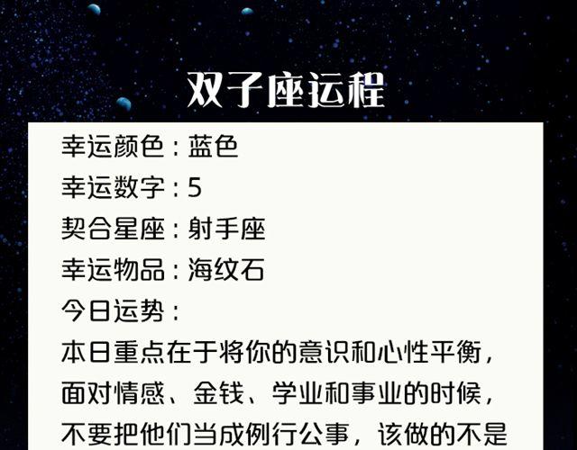 金牛有望脱单！-第128话