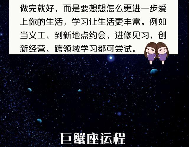 金牛有望脱单！-第128话