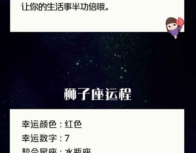 金牛有望脱单！-第128话