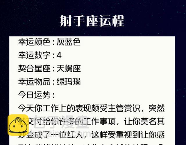 处女需小心行事！-第130话