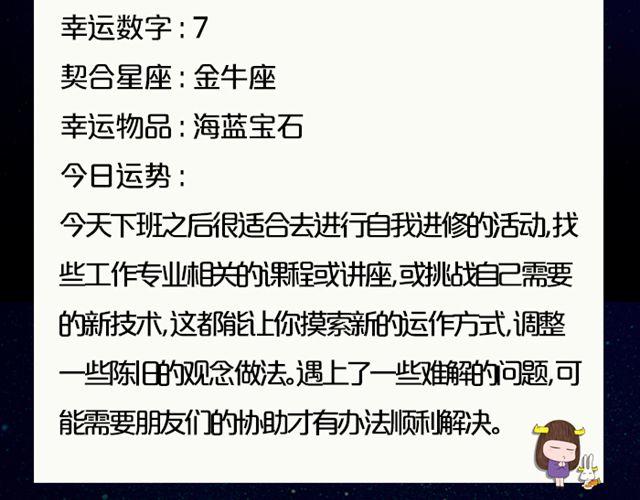 处女需小心行事！-第130话