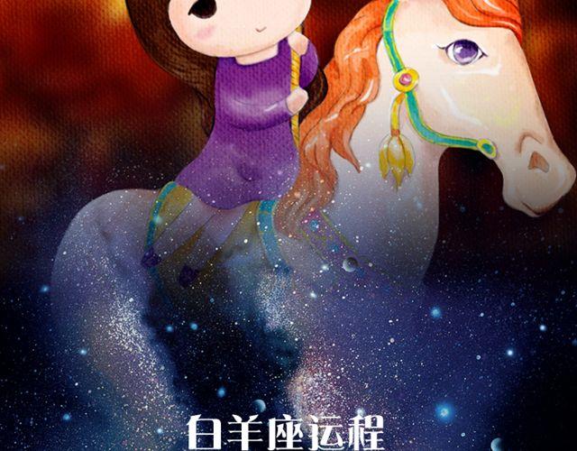 处女需小心行事！-第130话