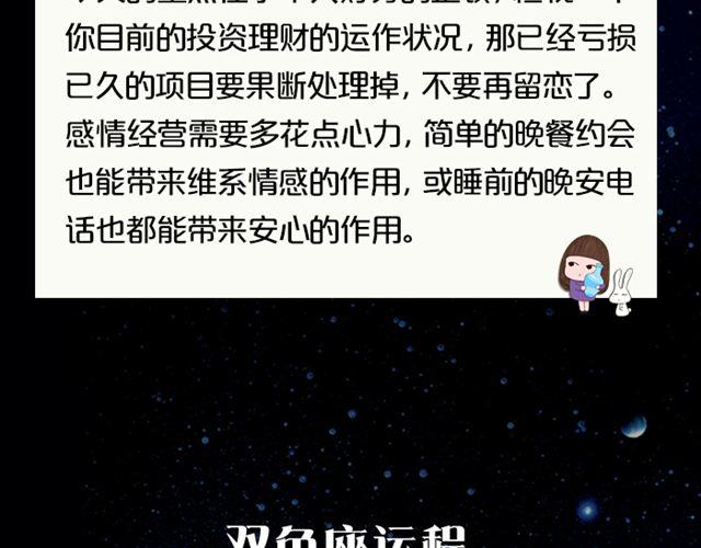 处女需小心行事！-第130话