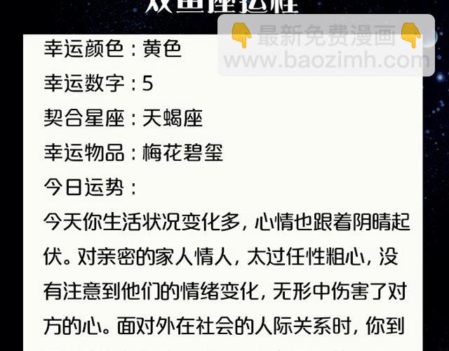 处女需小心行事！-第130话