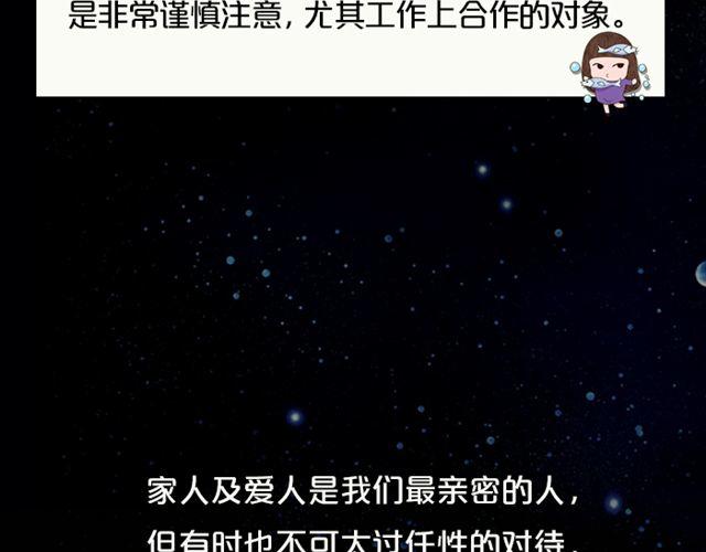 处女需小心行事！-第130话