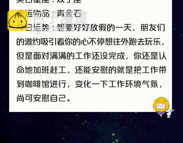 双子座桃花运势浓-第134话