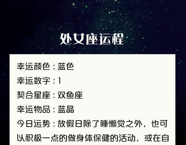 双子座桃花运势浓-第134话