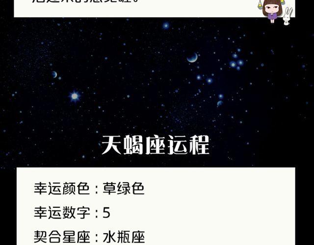 双子座桃花运势浓-第134话