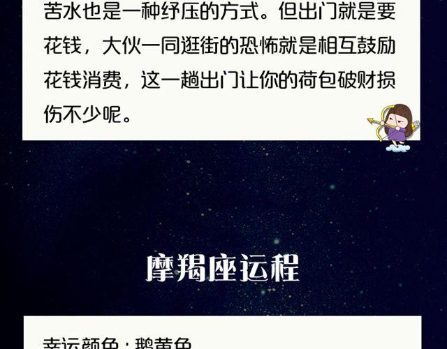 双子座桃花运势浓-第134话