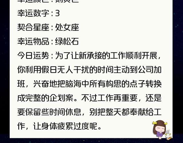 双子座桃花运势浓-第134话