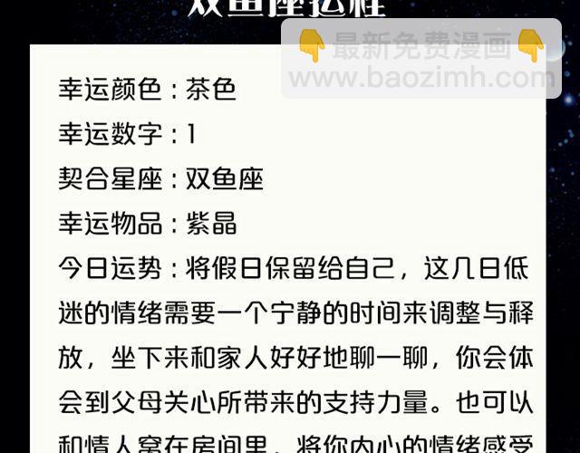 双子座桃花运势浓-第134话