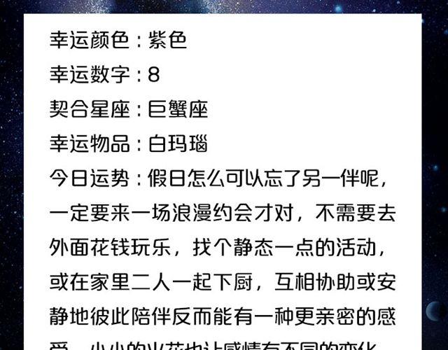 双子座桃花运势浓-第134话