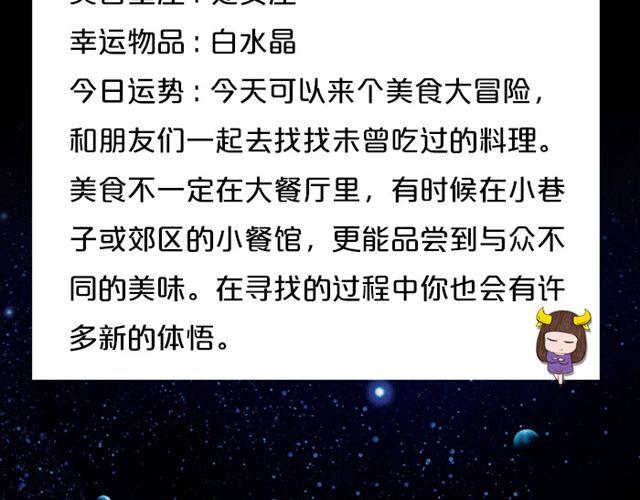 双子座桃花运势浓-第134话