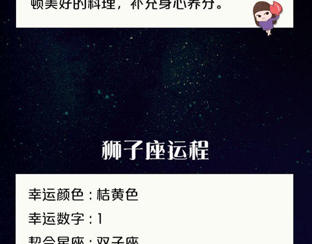 双子座桃花运势浓-第134话