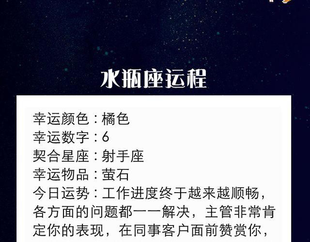 双鱼座切记要冷静-第136话