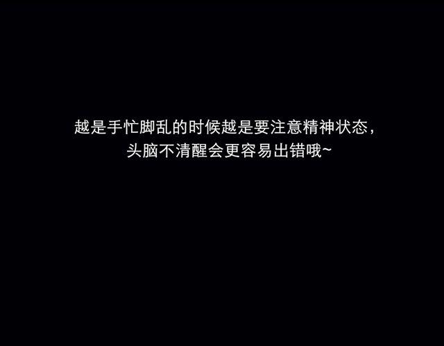 双鱼座切记要冷静-第136话