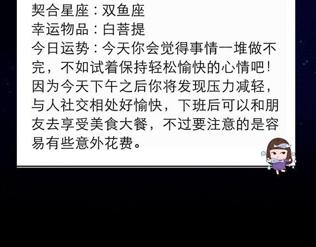 天秤座的荷包怎么缩水了？-第138话