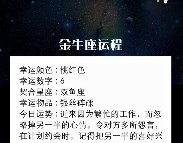 天秤座的荷包怎么缩水了？-第138话