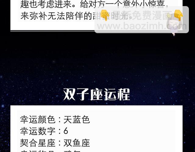 天秤座的荷包怎么缩水了？-第138话