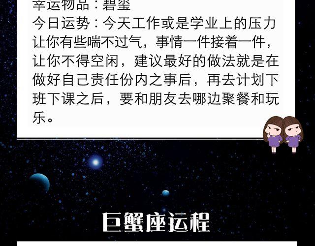 天秤座的荷包怎么缩水了？-第138话