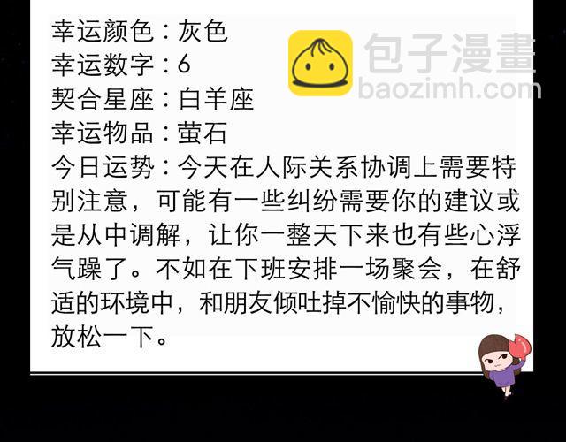 天秤座的荷包怎么缩水了？-第138话