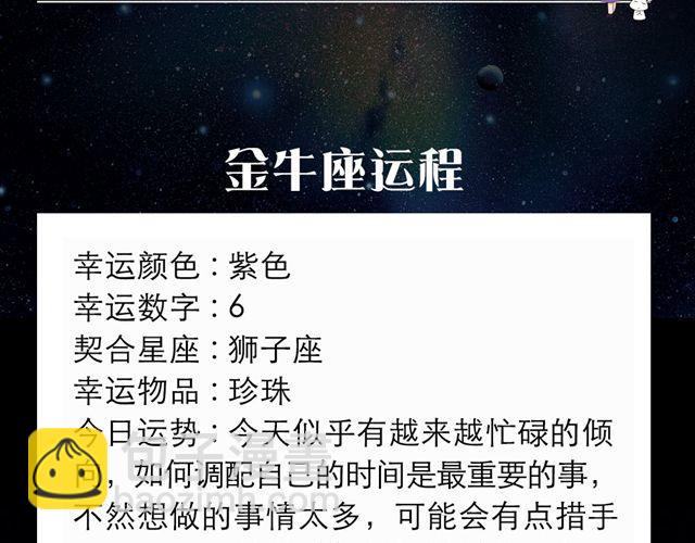 水瓶座小心牛角夹-第140话