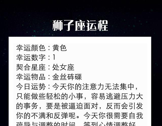 白羊座需要朋友多多包容-第142话