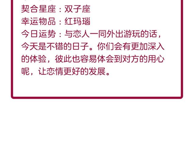 水瓶小心金钱纠葛！-第16话