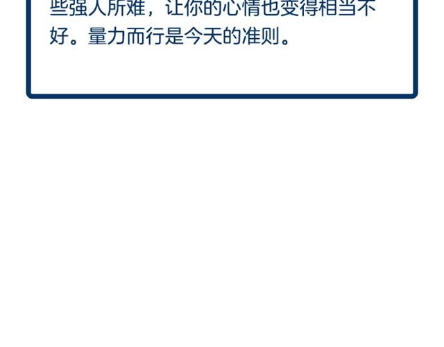 水瓶小心金钱纠葛！-第16话