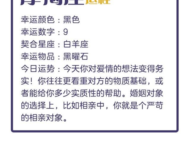 水瓶小心金钱纠葛！-第16话