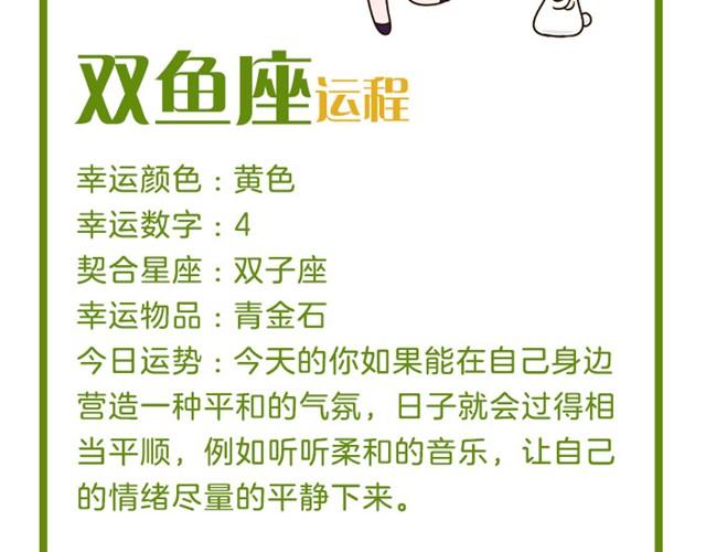 水瓶小心金钱纠葛！-第16话