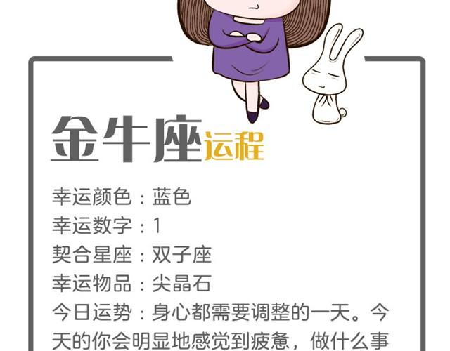 水瓶小心金钱纠葛！-第16话