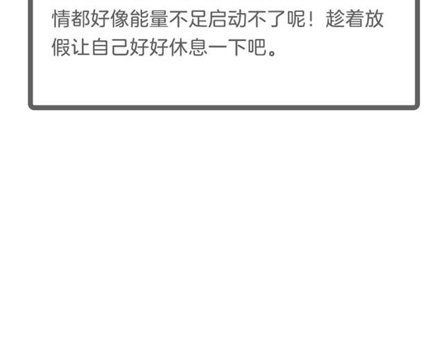 水瓶小心金钱纠葛！-第16话