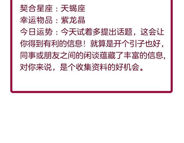 射手小心莫名其妙的开销！-第20话