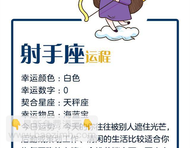 射手小心莫名其妙的开销！-第20话