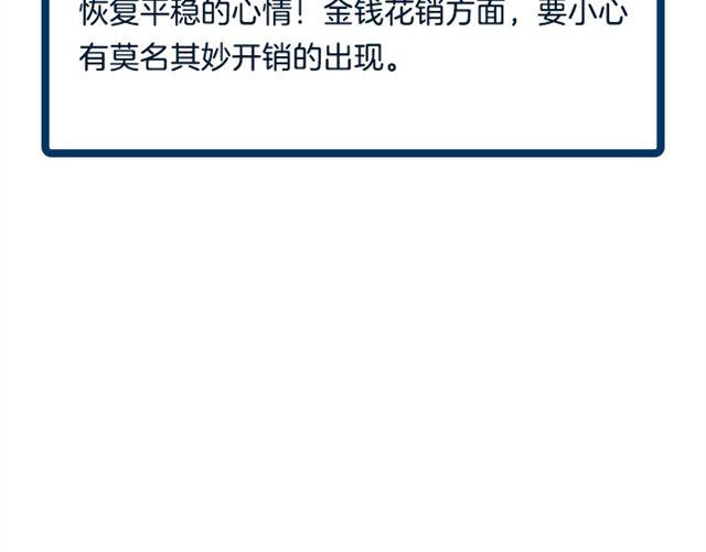 射手小心莫名其妙的开销！-第20话