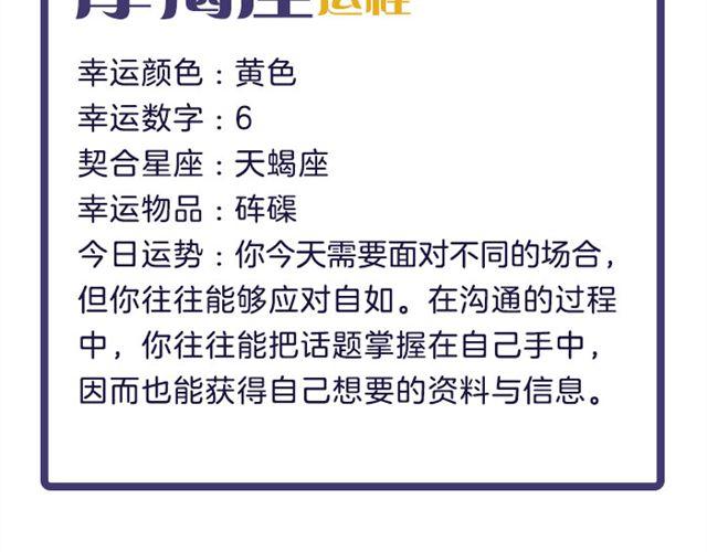 射手小心莫名其妙的开销！-第20话