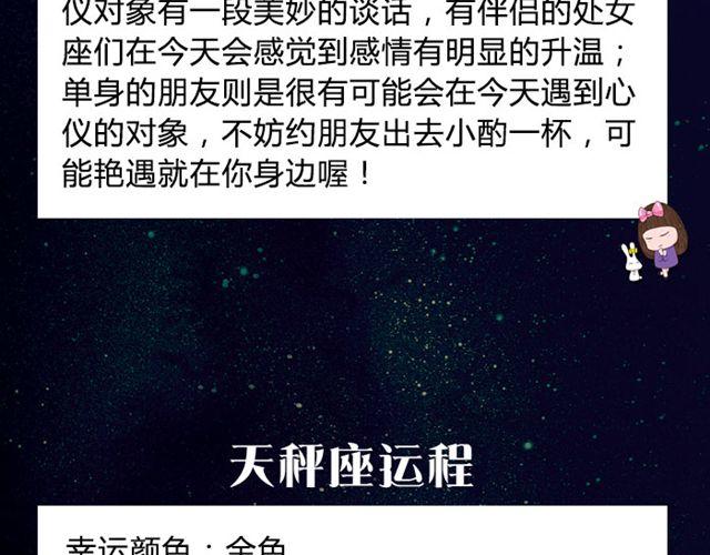 处女的艳遇可能就在身边-第22话