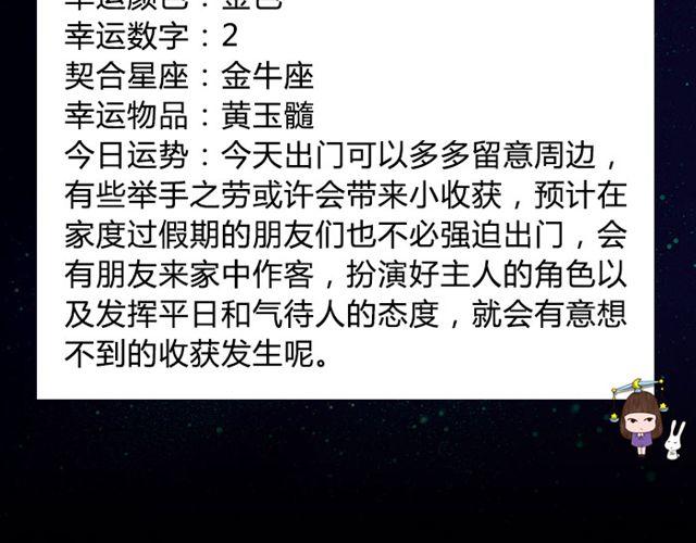 处女的艳遇可能就在身边-第22话