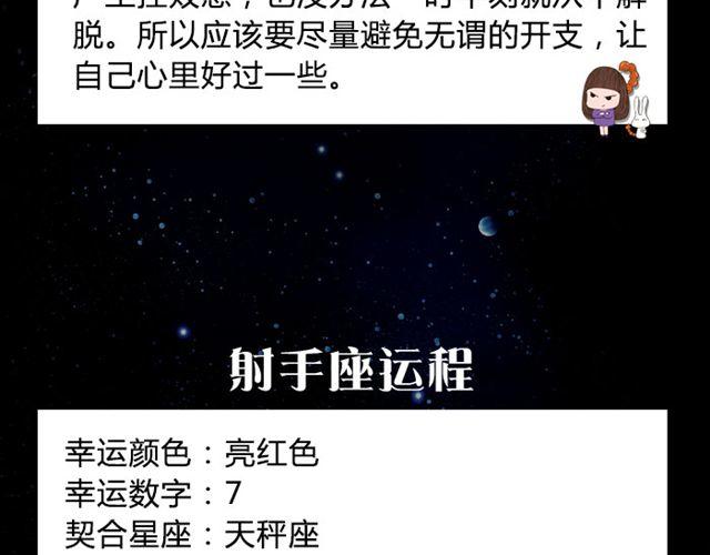 白羊要低调行事！-第26话