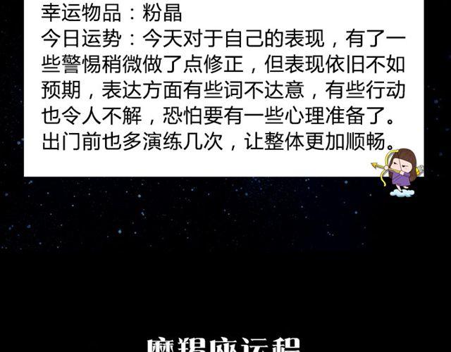 白羊要低调行事！-第26话