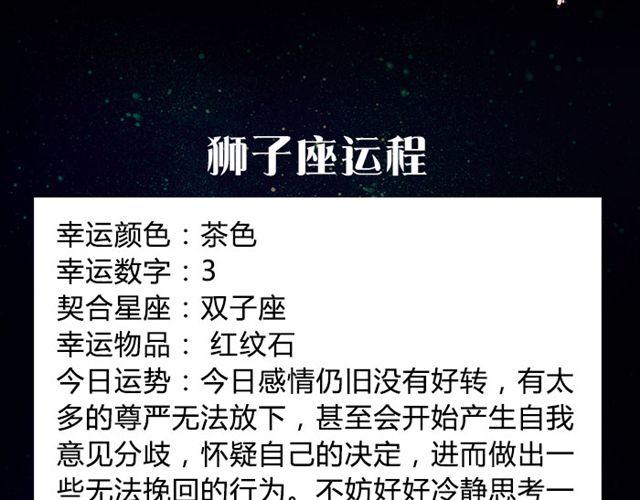 白羊要低调行事！-第26话