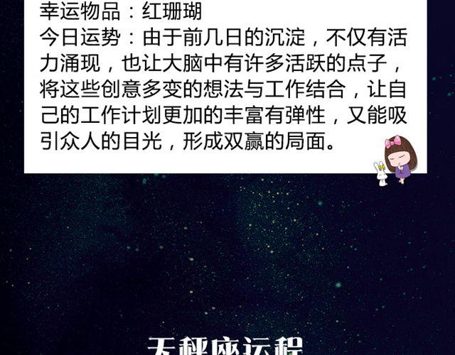 摩羯证明自己能力的时刻来了！-第28话