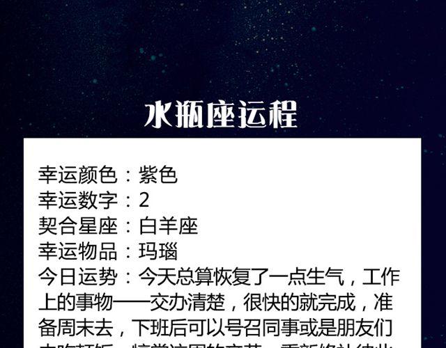 摩羯证明自己能力的时刻来了！-第28话