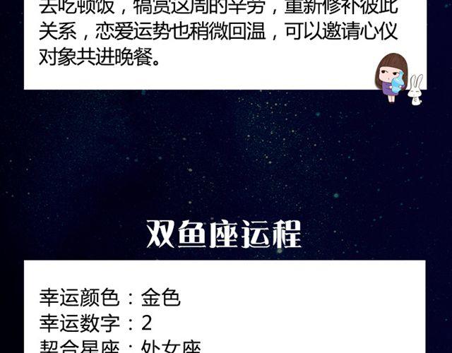 摩羯证明自己能力的时刻来了！-第28话